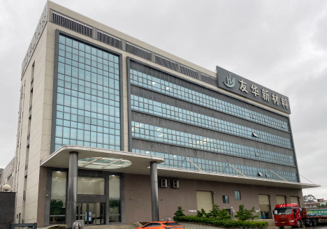 广东友华新材料科技有限公司