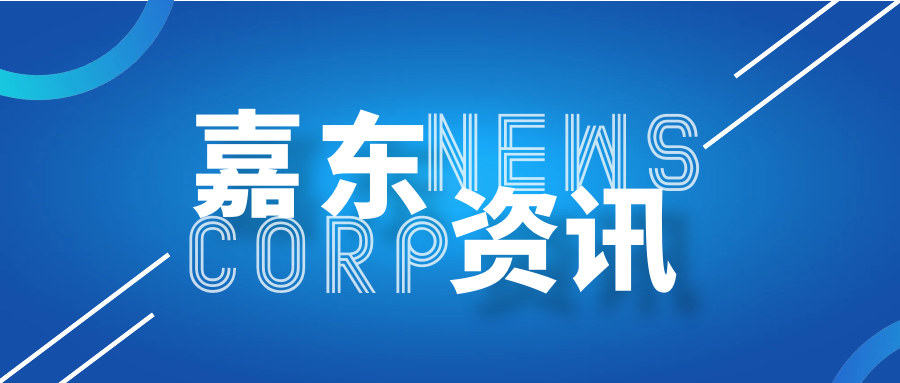 热烈庆祝我司与广东纳睿雷达科技股份有限公司<br>签订全极化有源相控阵雷达产业化工程项目